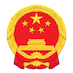 奉节县人民政府