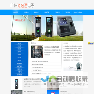 广州门禁安装 指纹刷卡门禁机维修|玻璃门密码锁维护 视频监控工程安装公司  13808894370-门禁考勤安装监控,门禁师傅安装费。