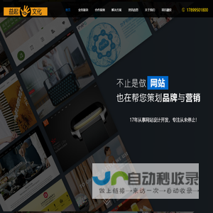 你的创意专家，跨领域解决方案践行者_宁夏益起文化传媒有限公司