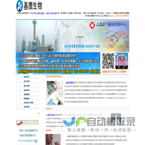 上海亲子鉴定_上海亲子鉴定受理中心