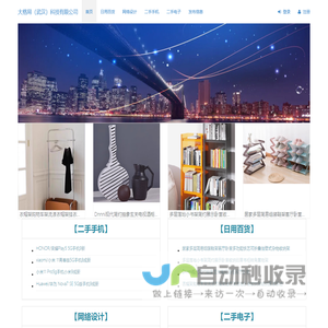 大格局（武汉）科技有限公司