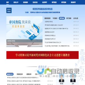 奉节县人民政府