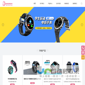 深圳市叁陆伍物联科技有限公司|gps定位器|微型定位器|老人定位手表|宠物定位器