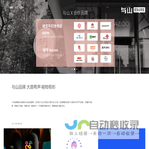 成都_vi_logo_包装_空间_设计|品牌全案策划-与山品牌设计