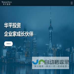 华平投资 | 全球成长型投资与私募股权