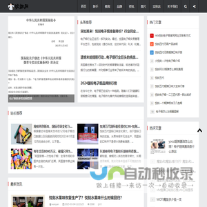 玩烟资讯网-从入门到精通玩转电子烟
