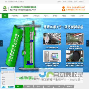 阻燃板,阻燃密度板,阻燃胶合板,北京盛大华源科技有限公司