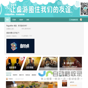杭州麦象桌游网