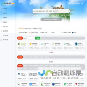 逸达秒收录-排行榜