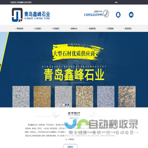 山东白麻_山东白麻石材厂家-青岛鑫峰石业