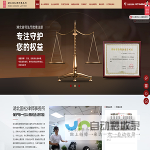 私人律师服务-企业法律顾问-交通工伤咨询-婚姻法律咨询-民商诉讼-国松律所