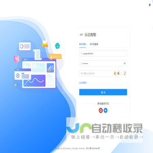 云企数智